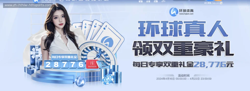 华体会hth banner
