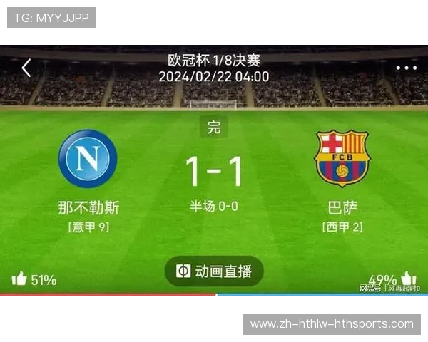 西甲赛程重播资源推荐及精彩比赛回顾指南