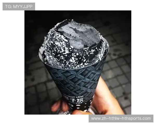 黑白格纹下的冰淇淋黄金脚法