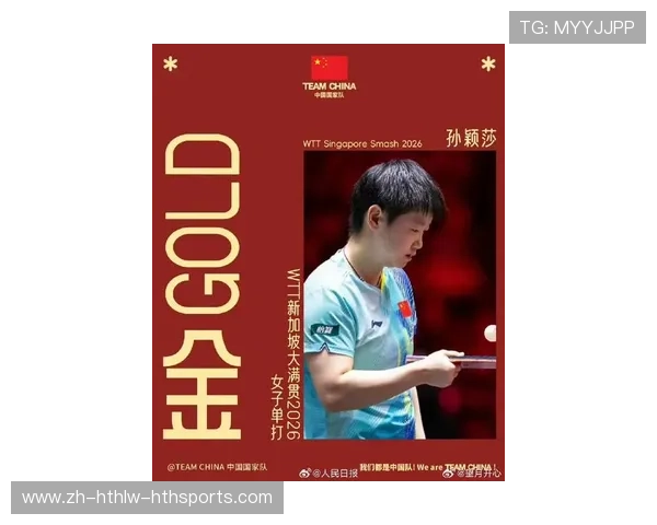 24岁中国女乒悍将一日四赛全胜冲击冠军宝座追赶孙颖莎王曼昱